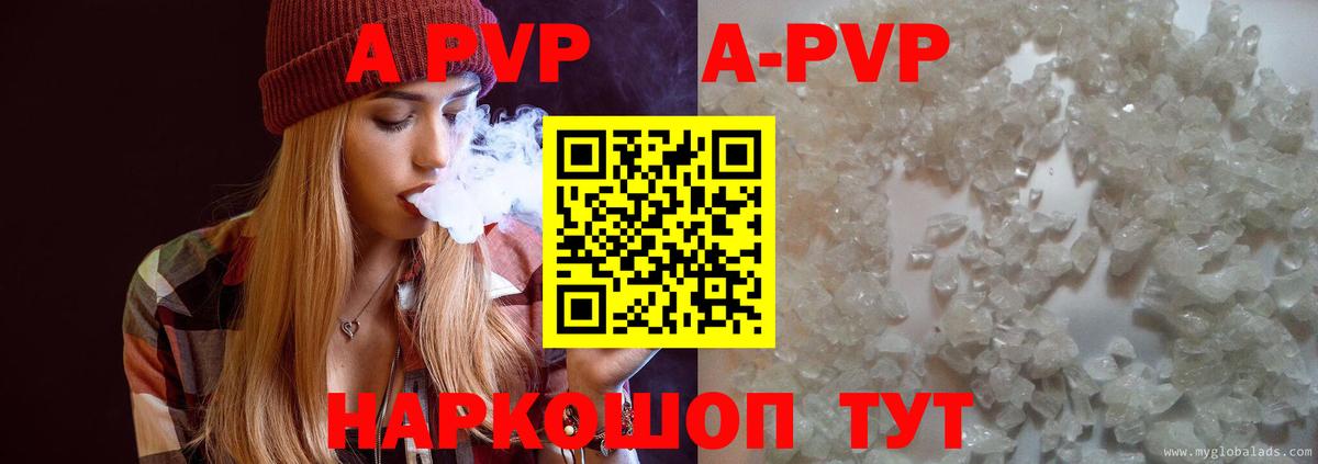 A PVP VHQ  Альфа ПВП Соль  цена наркотик  Хасавюрт  Вход с VPN 