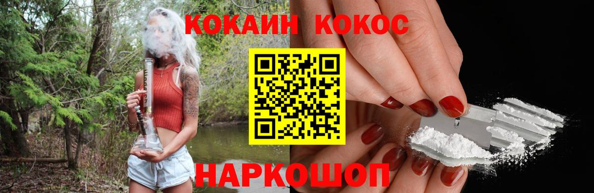 Cocaine VHQ  Кокаин  Хасавюрт  Вход с VPN 