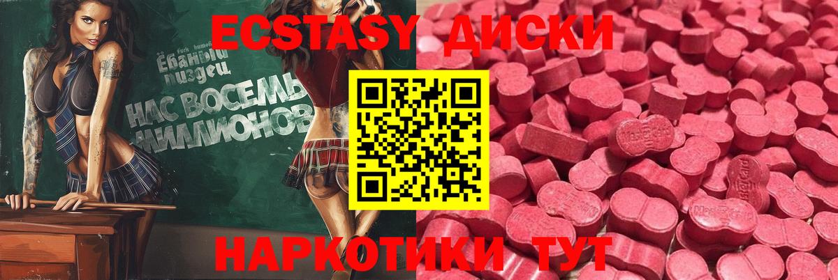 Хасавюрт  ЭКСТАЗИ  Вход с VPN  Экстази TESLA 