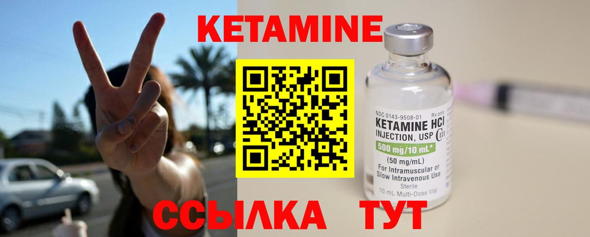 КЕТАМИН VHQ  Вход с VPN  Хасавюрт 