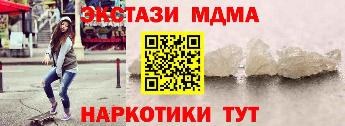 MDMA молли  Вход с VPN  Хасавюрт 