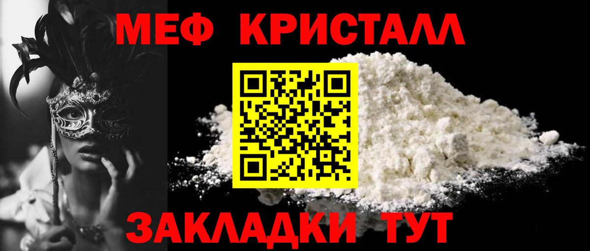 Мефедрон  Хасавюрт