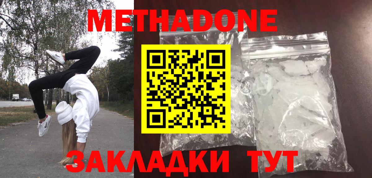 МЕТАДОН VHQ  Вход с VPN  Хасавюрт 