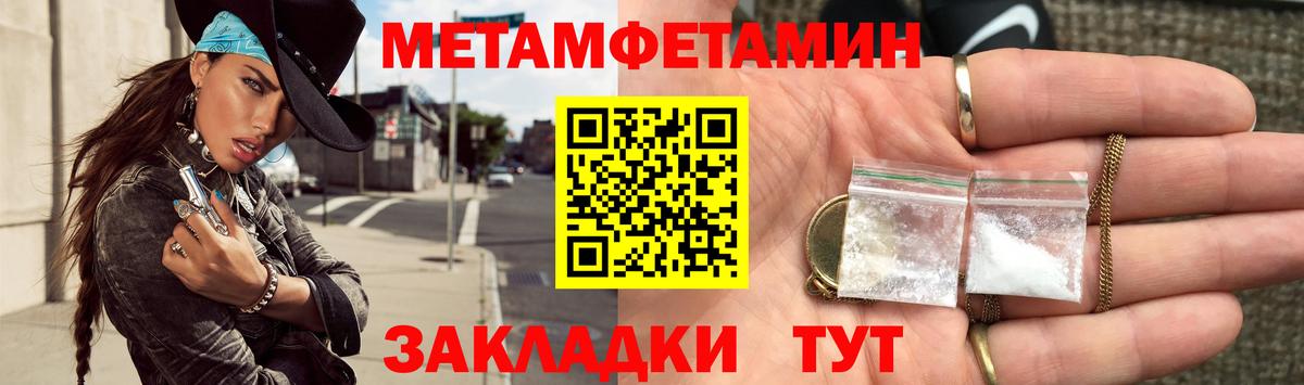 МЕТАМФЕТАМИН Methamphetamine  Вход с VPN  Хасавюрт 