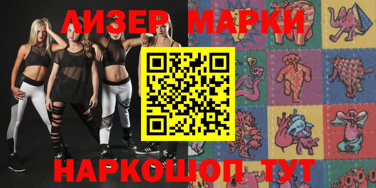 Наркотические марки 1500мкг Хасавюрт
